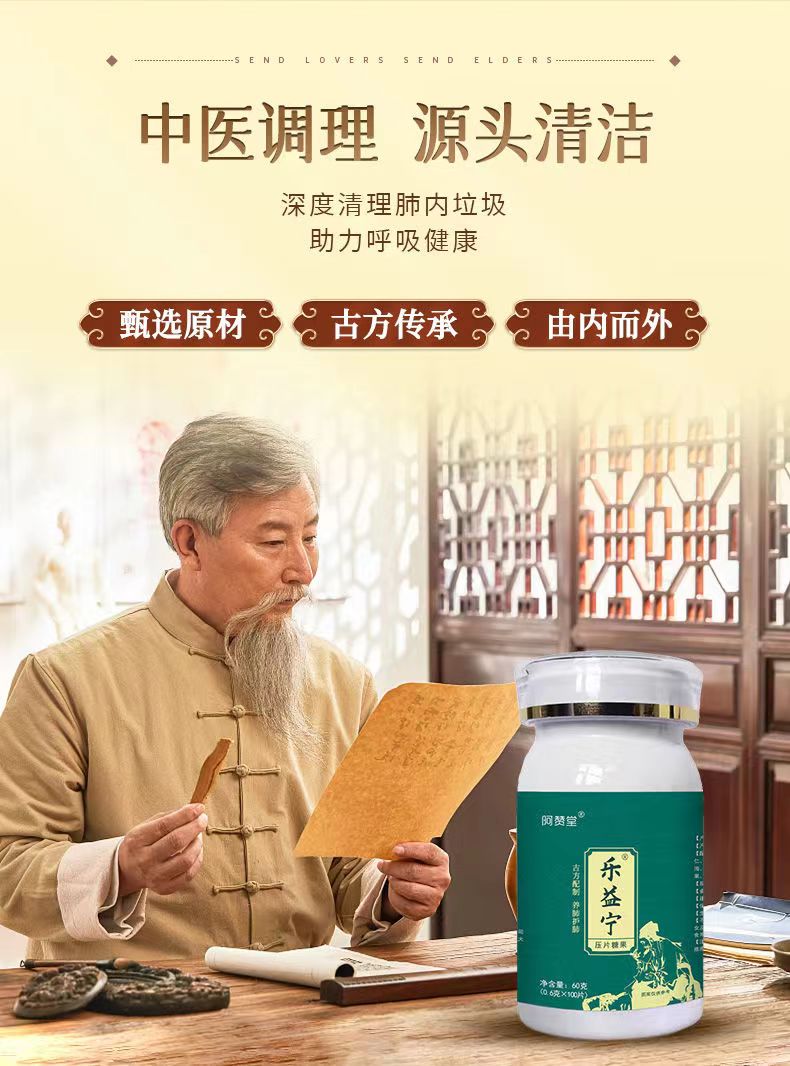 乐益宁8.jpg