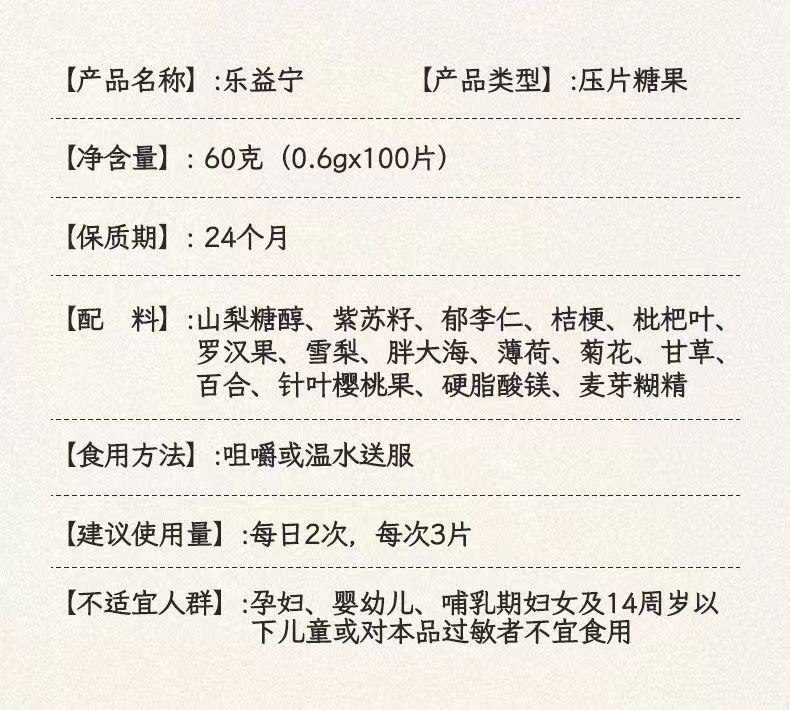 乐益宁12.jpg